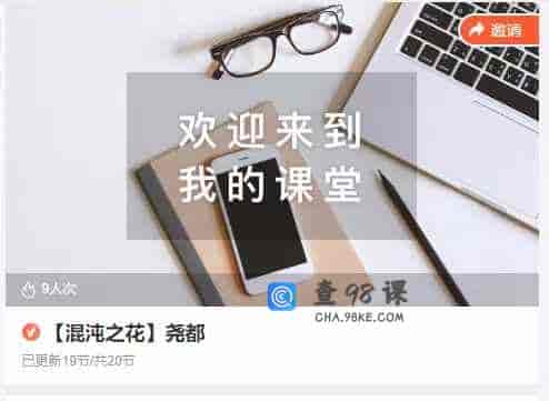 【混沌之花】尧都