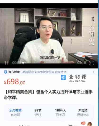 【和平精英合集】包含个人实力提升课与职业选手必学课。