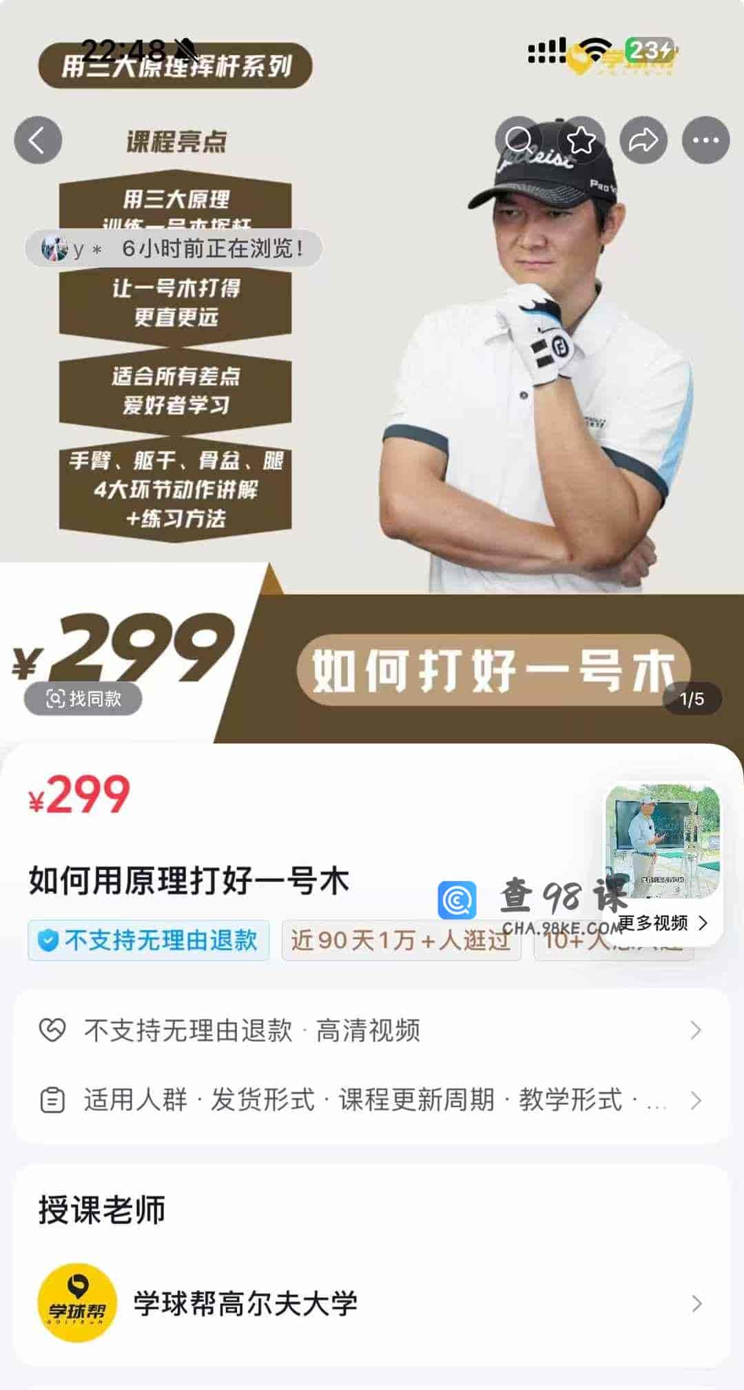如何用原理打好一号木