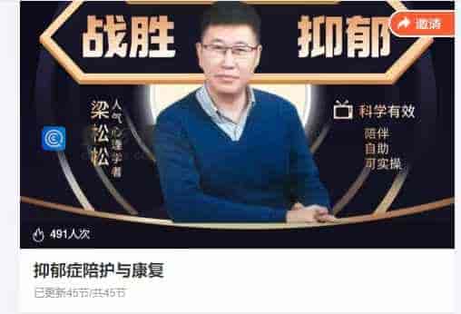 抑郁症陪护与康复