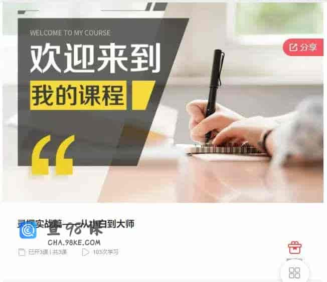 千聊 –  灵摆实战篇–从小白到大师