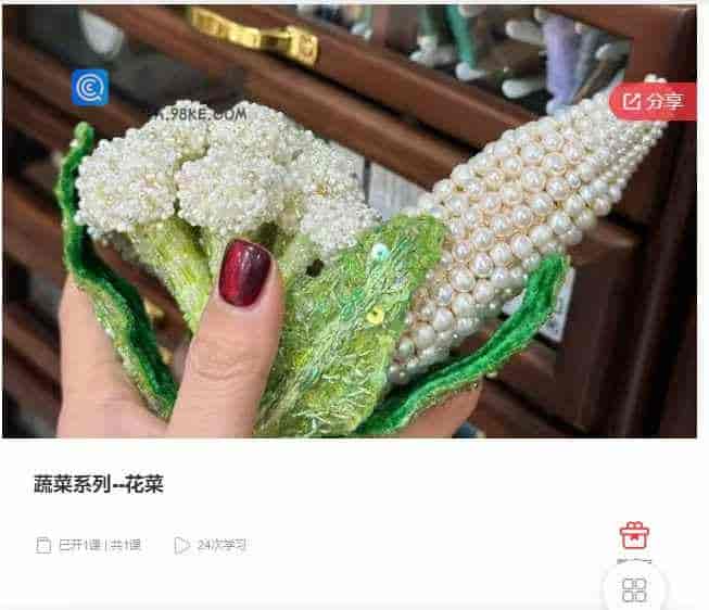 千聊 –  蔬菜系列–花菜