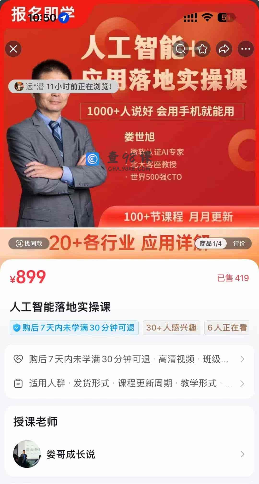 人工智能落地实操课