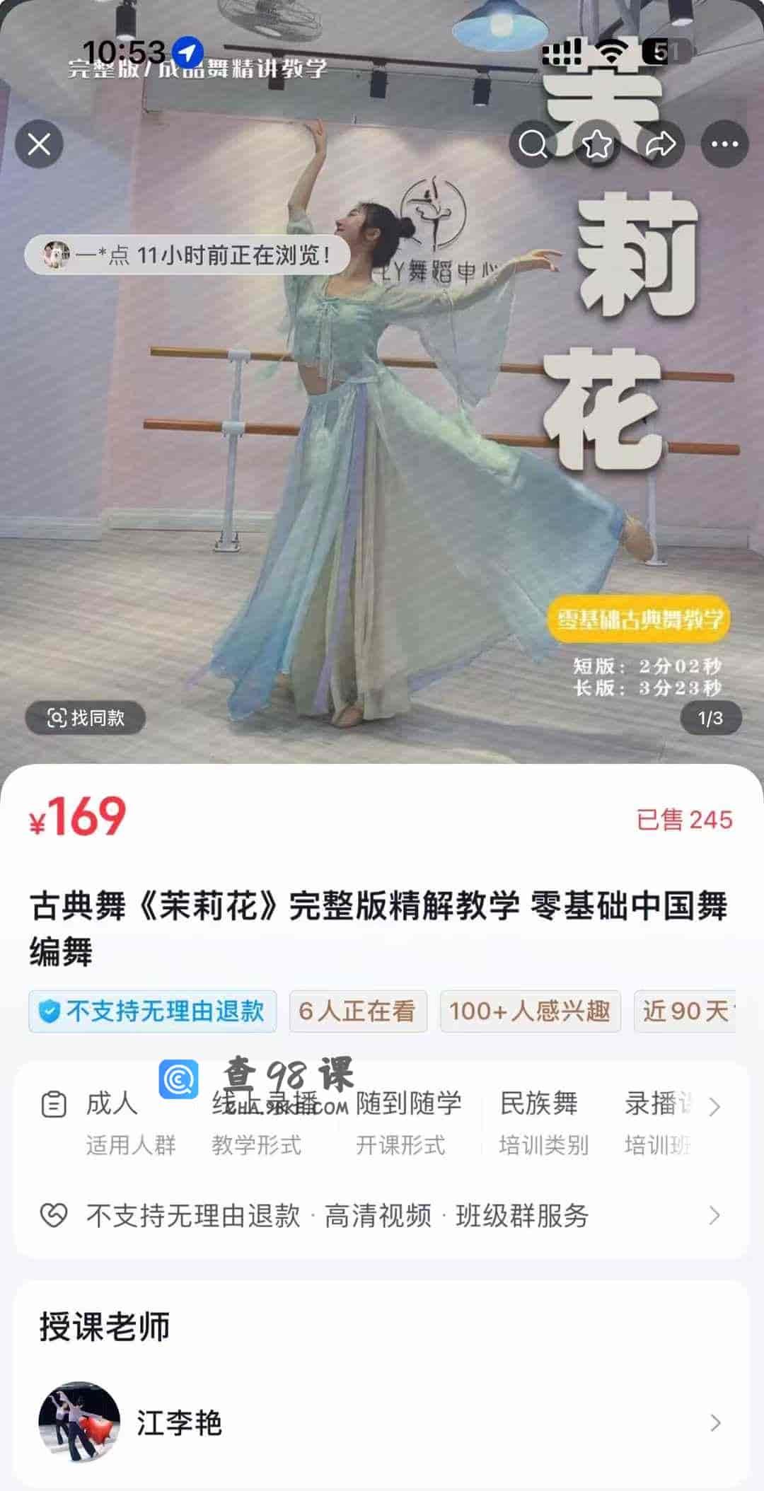 古典舞《茉莉花》完整版精解教学 零基础中国舞编舞