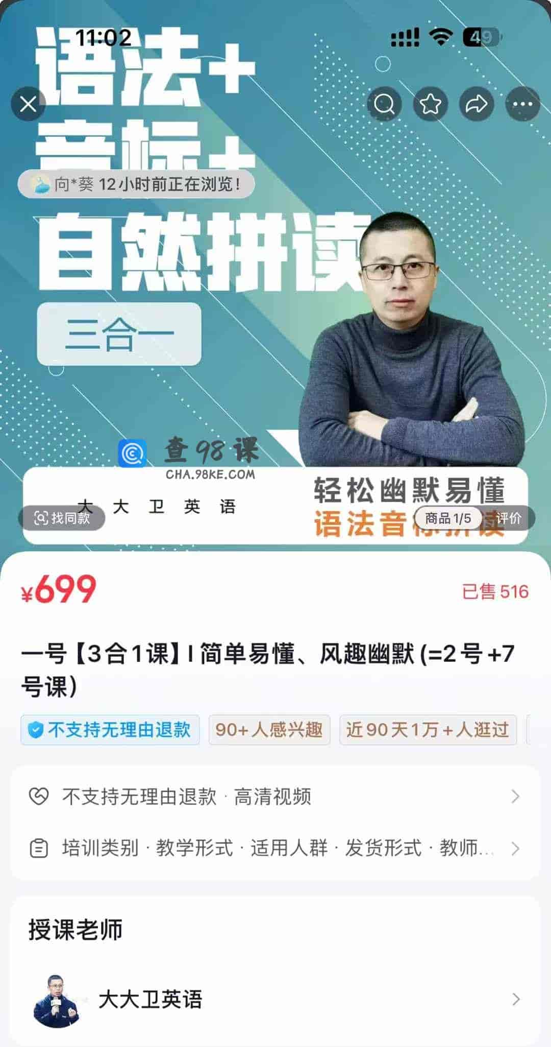 一号【3合1课】1简单易懂、风趣幽默(=2号+7号课)