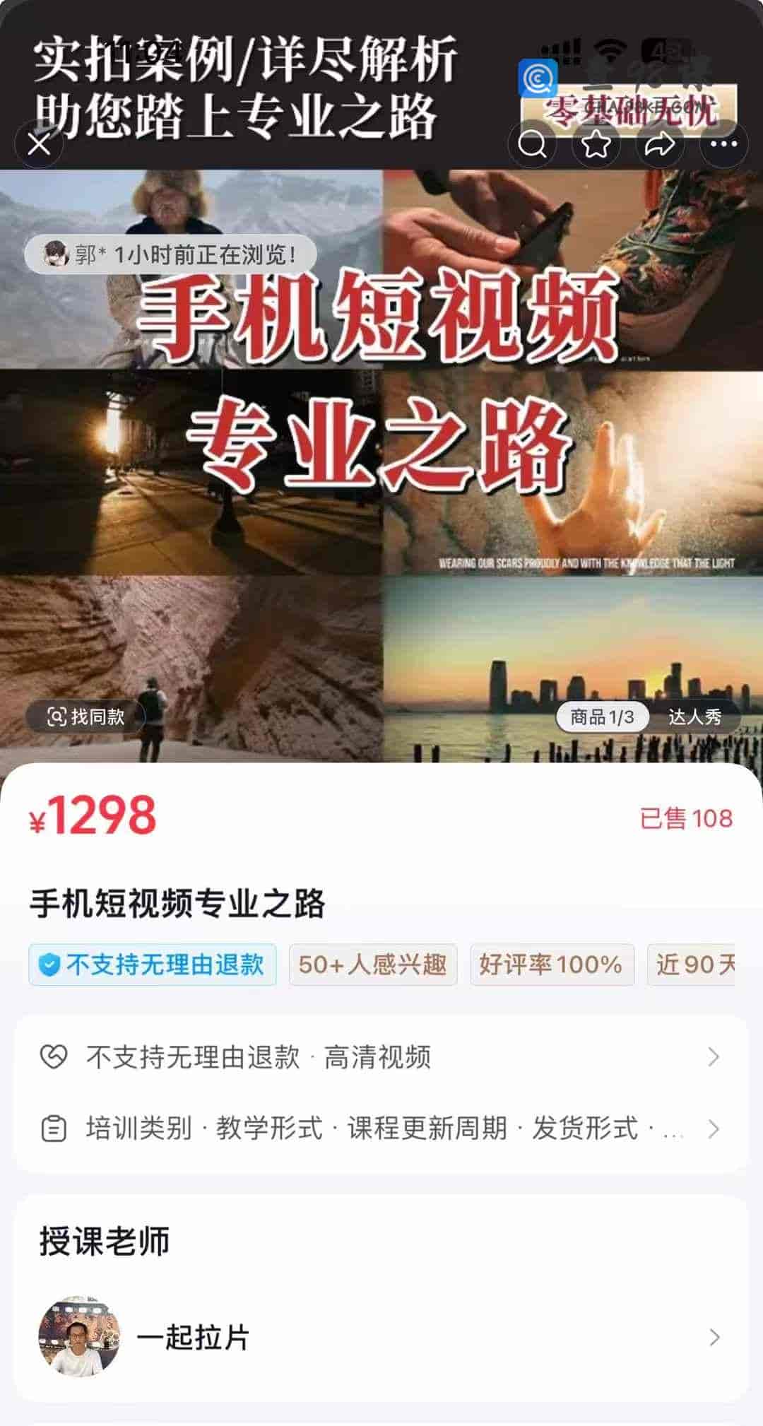 手机短视频专业之路