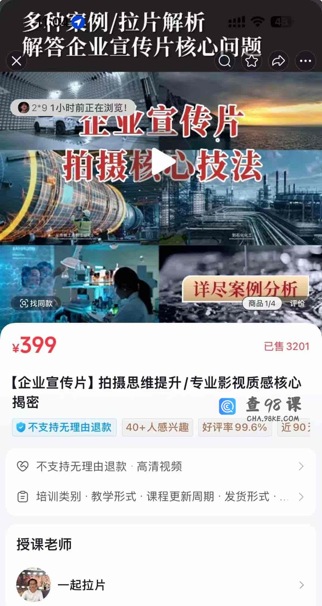 【企业宣传片】拍摄思维提升/专业影视质感核心揭密