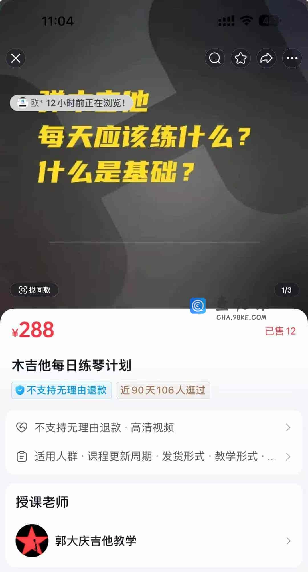 木吉他每日练琴计划