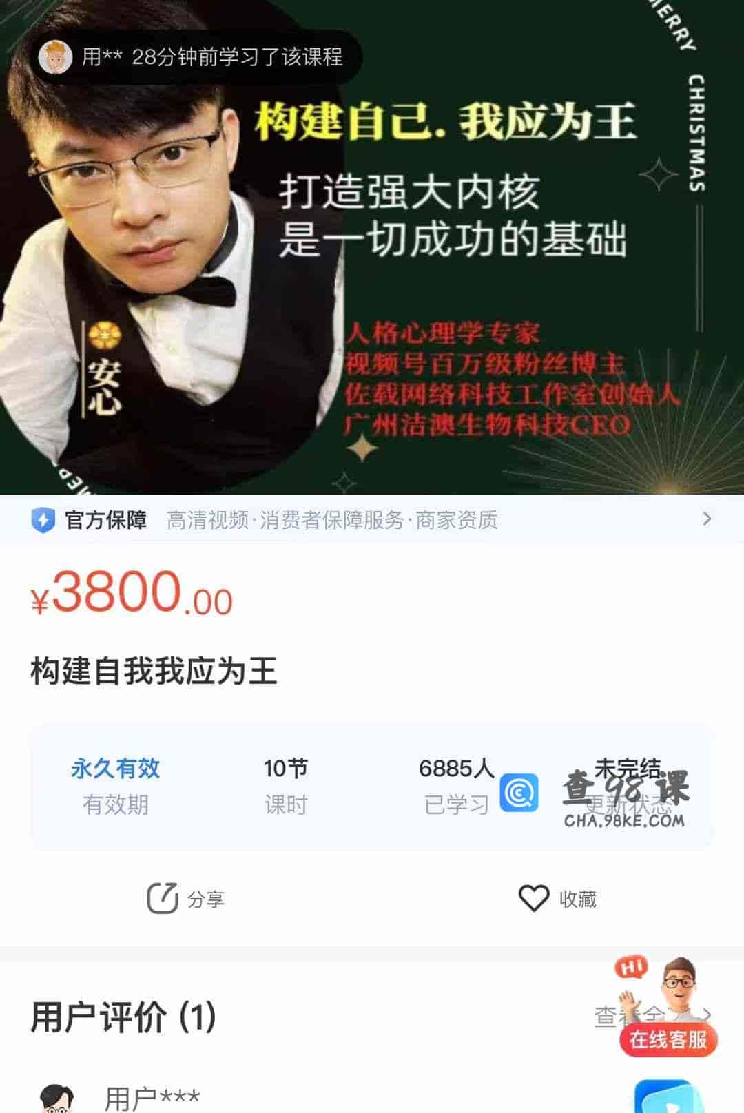 构建自我我应为王