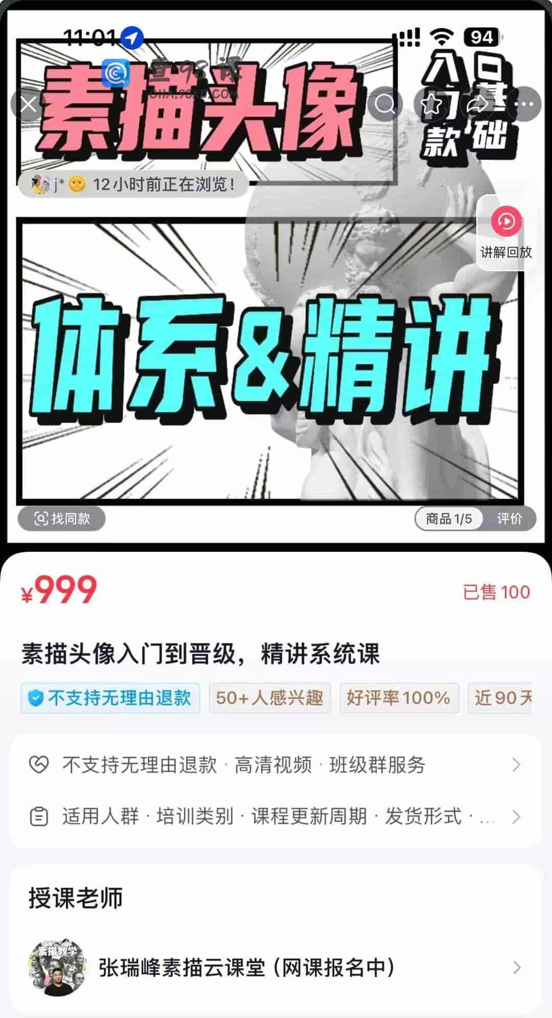 素描头像入门到晋级，精讲系统课