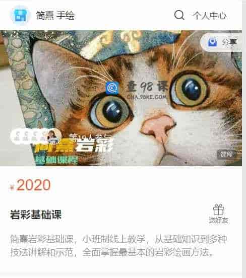 A3429   岩彩基础课