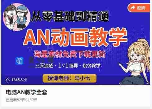 电脑AN教学全套