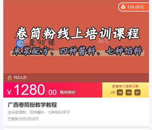 广西卷筒粉教学教程