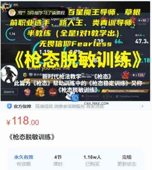 《枪态脱敏训练》