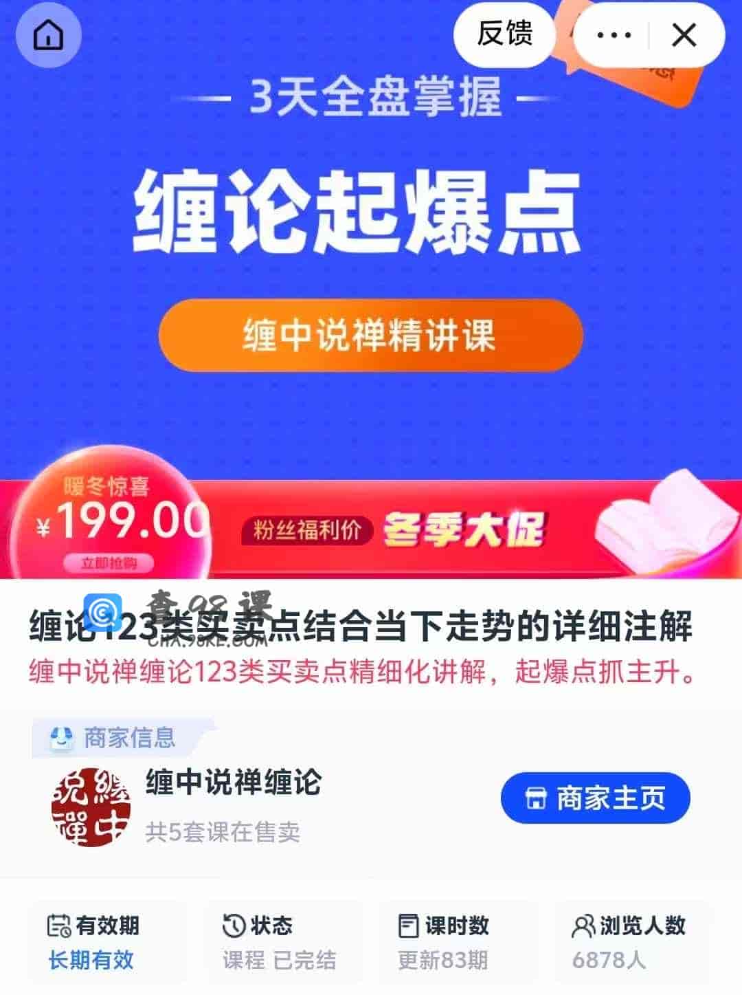 缠论123类买卖点结合当下走势的详细注解