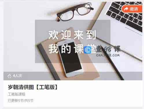 岁朝清供图【工笔版】