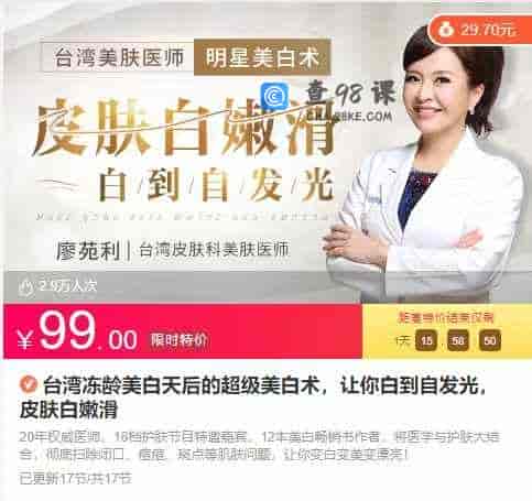 台湾冻龄美白天后的超级美白术，让你白到自发光，皮肤白嫩滑