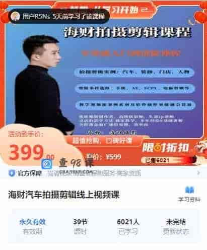 海财汽车拍摄剪辑线上视频课