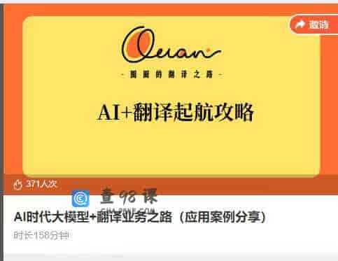 AI时代大模型+翻译业务之路（应用案例分享）