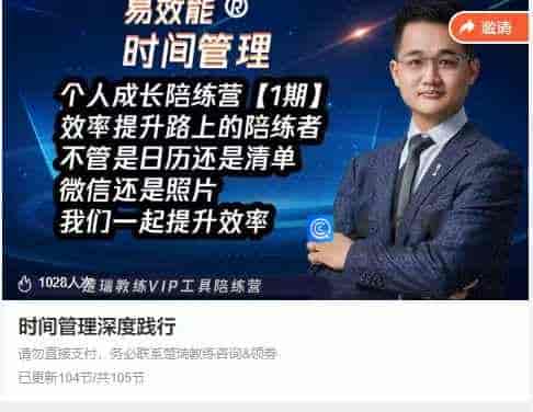 时间管理深度践行