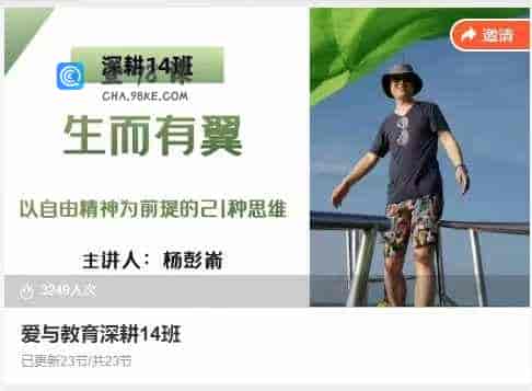 爱与教育深耕14班