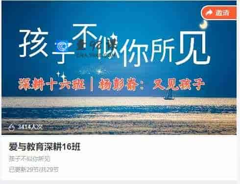 爱与教育深耕16班