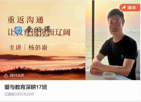 爱与教育深耕17班