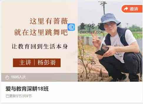 爱与教育深耕18班