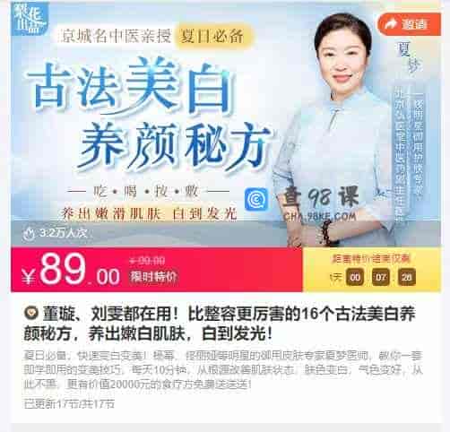 董璇、刘雯都在用!比整容更厉害的16个古法美白养颜秘方，养出嫩白肌肤，白到发光!