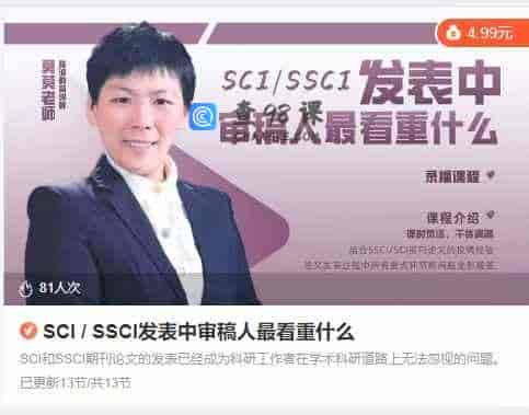 SCl/ SSCI发表中审稿人最看重什么