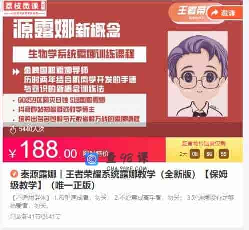 秦源露娜|王者荣耀系统露娜教学(全新版)【保姆级教学】(唯一正版)