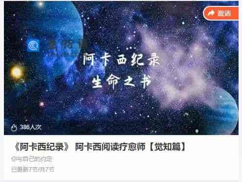 《阿卡西纪录》[阿卡西阅读疗愈师【觉知篇】
