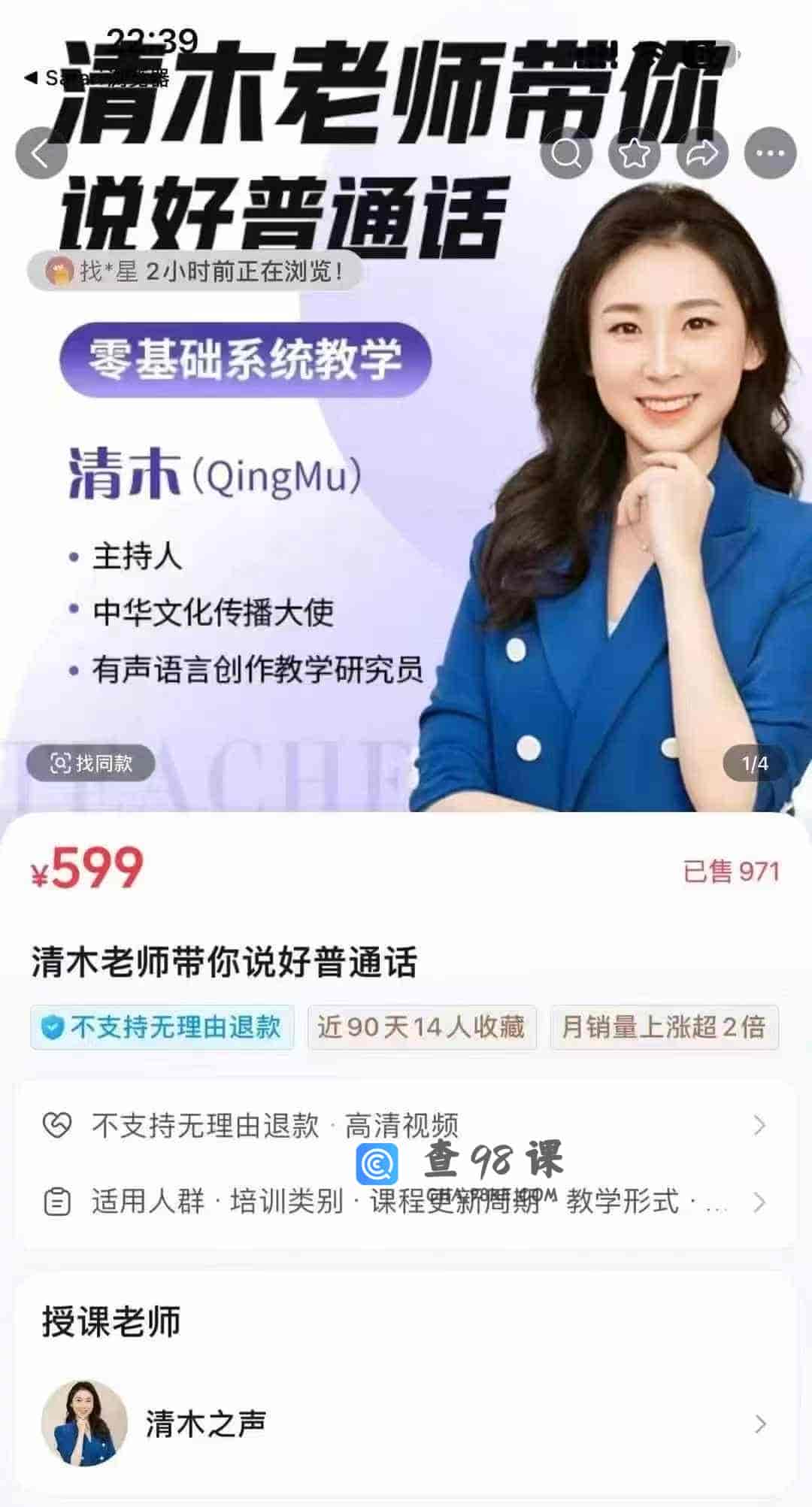 清木老师带你说好普通话–请拍这个-加群-节数【130】–资料【478】