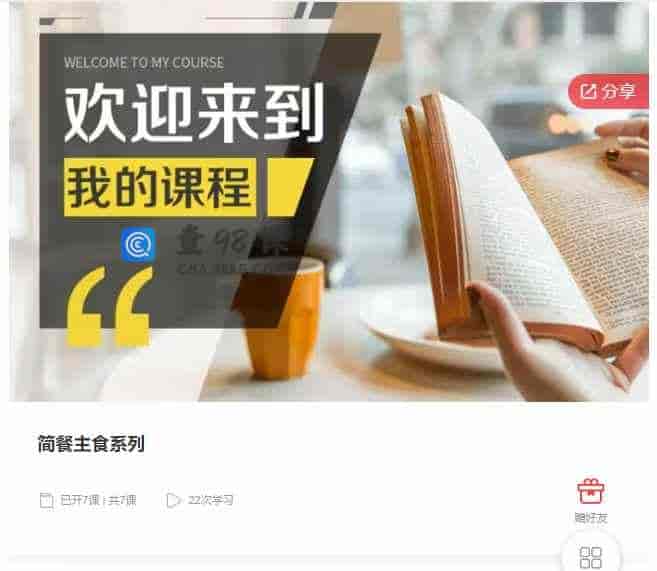 千聊 –  简餐主食系列