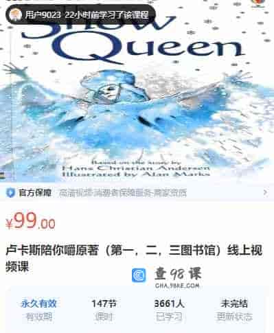 卢卡斯陪你嚼原著(第一，二，三图书馆)线上视频课