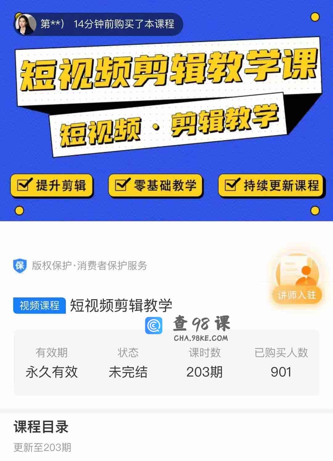 短视频剪辑教学