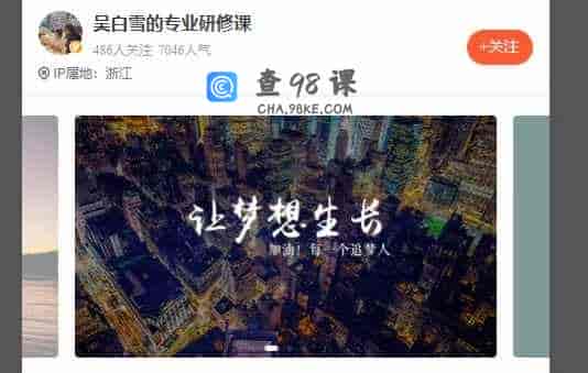 吴白雪的专业研修课