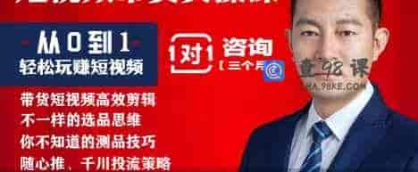 猫哥短视频运营实操课-59