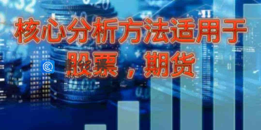投资必修课—打造属于自己的交易模式-11