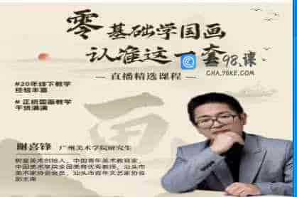 零基础学国画，只认这一套！（第二课包）