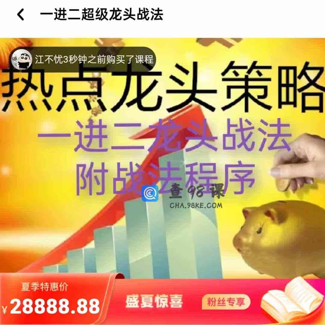 首板，一进二课程