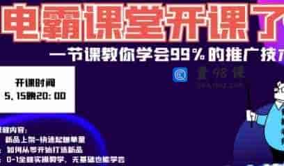 拼多多玩转年货节——年前店铺精准