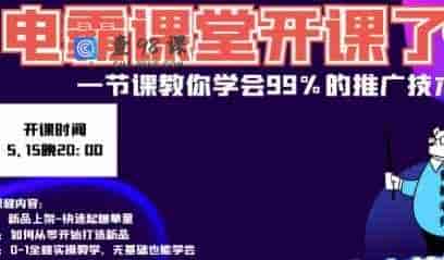 多多2024终结篇—两小时教你搞定整个平台