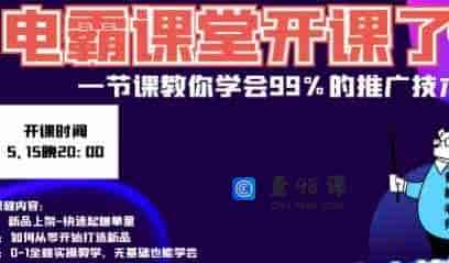 开春旺季——中小卖家店铺破局起自然流量玩法