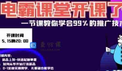拼多多应季类目多链接动销玩法