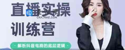 同城0粉直播课程-36