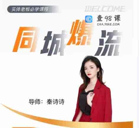 30天引爆同城流量-17