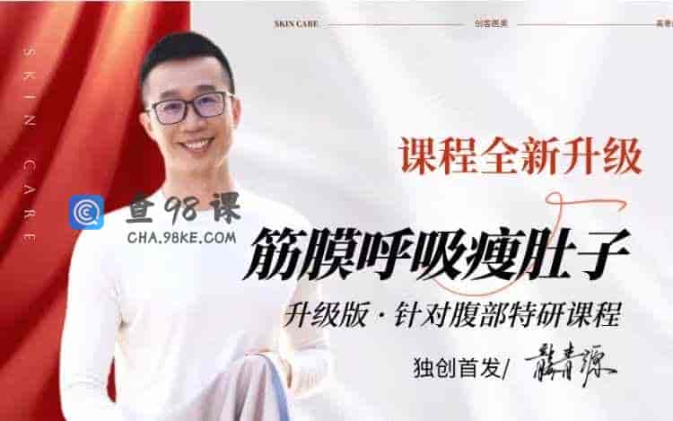 呼吸燃脂瘦肚子-16