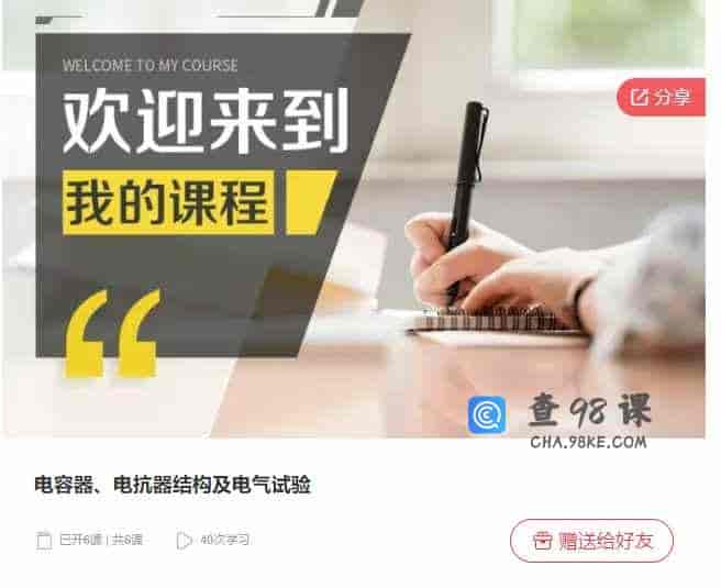 电容器、电抗器结构及电气试验