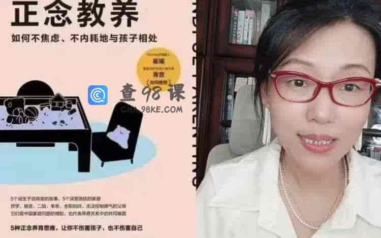 涣读书第1+4期：两轮《正念教养》读书会-81